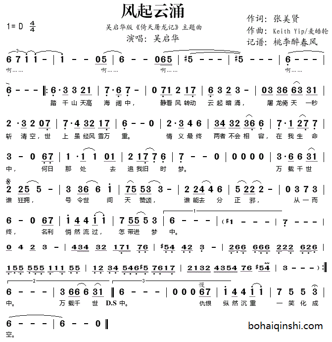 琴师竖笛风起云涌