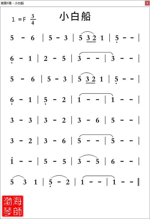 竖笛指法小白船