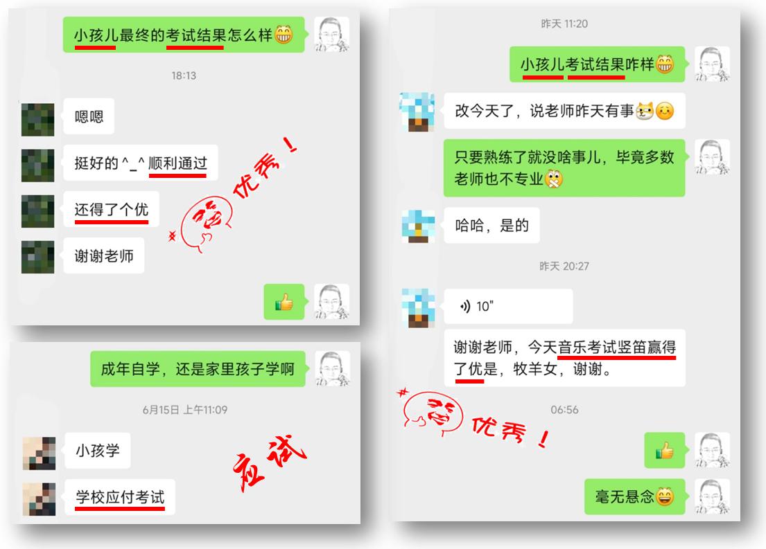 家长反馈 家长反馈