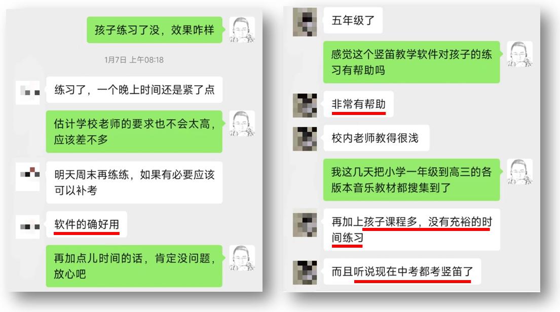 家长反馈 家长反馈